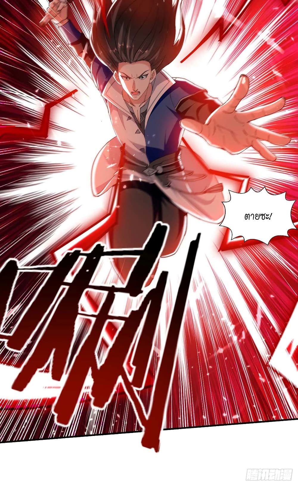 Peerless Martial Spirit 125 11